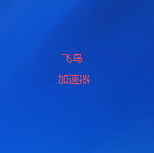 微信支付